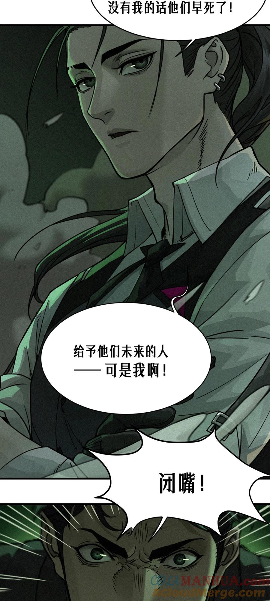 灵笼 · 月魁传 21话 不一样的刀（下） 第5页