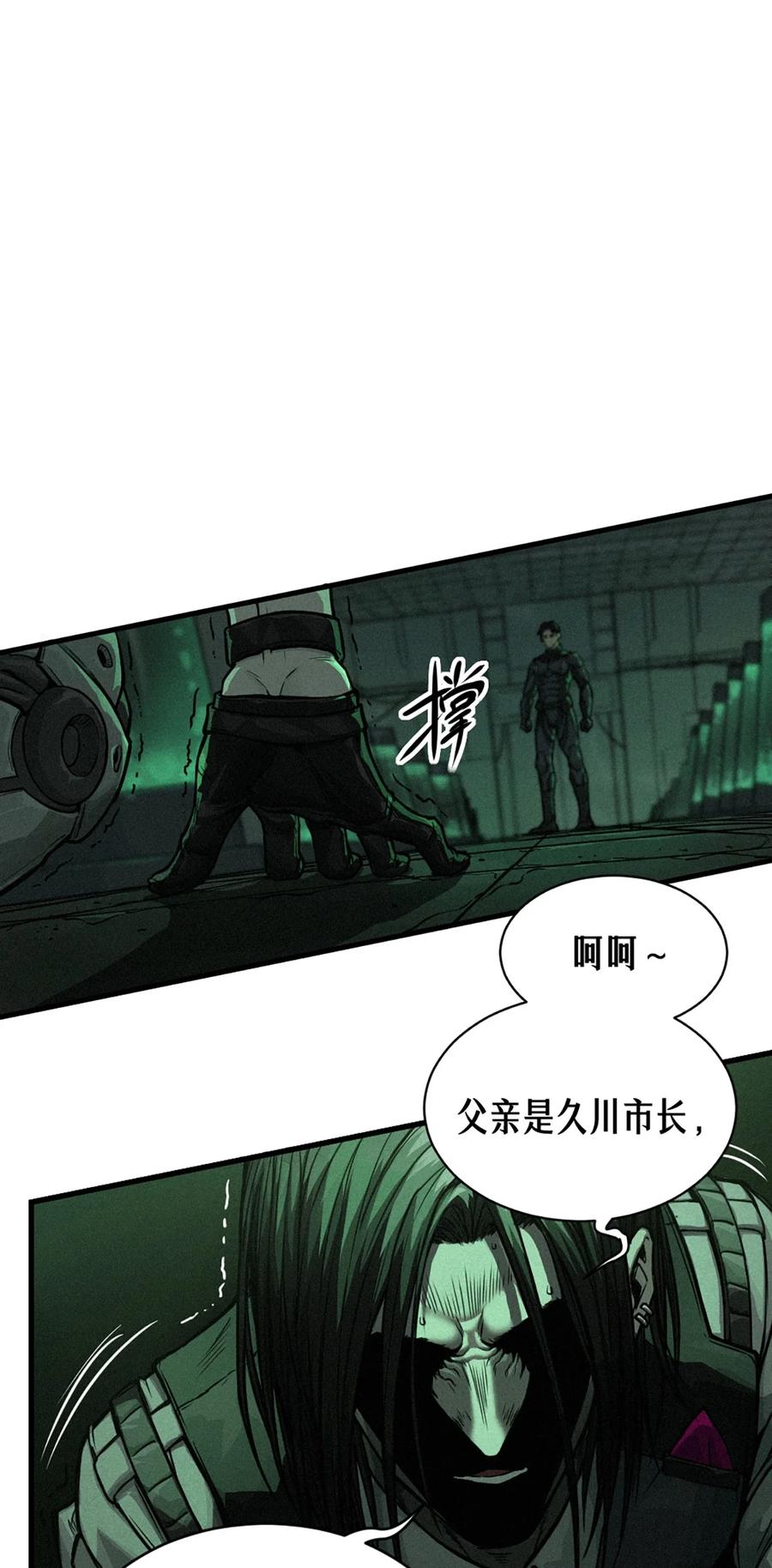 灵笼 · 月魁传 21话 不一样的刀（下） 第60页
