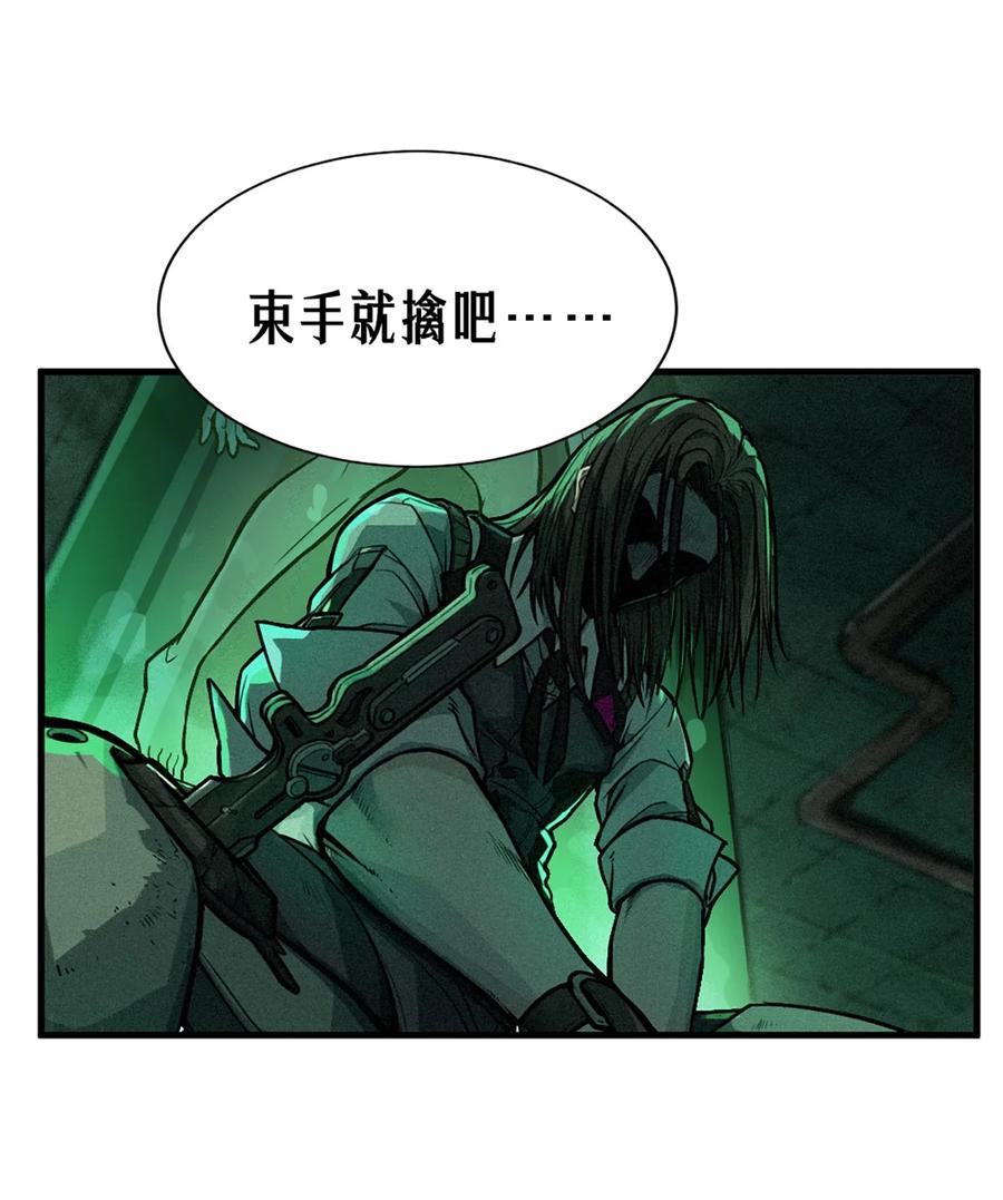灵笼 · 月魁传 21话 不一样的刀（下） 第80页