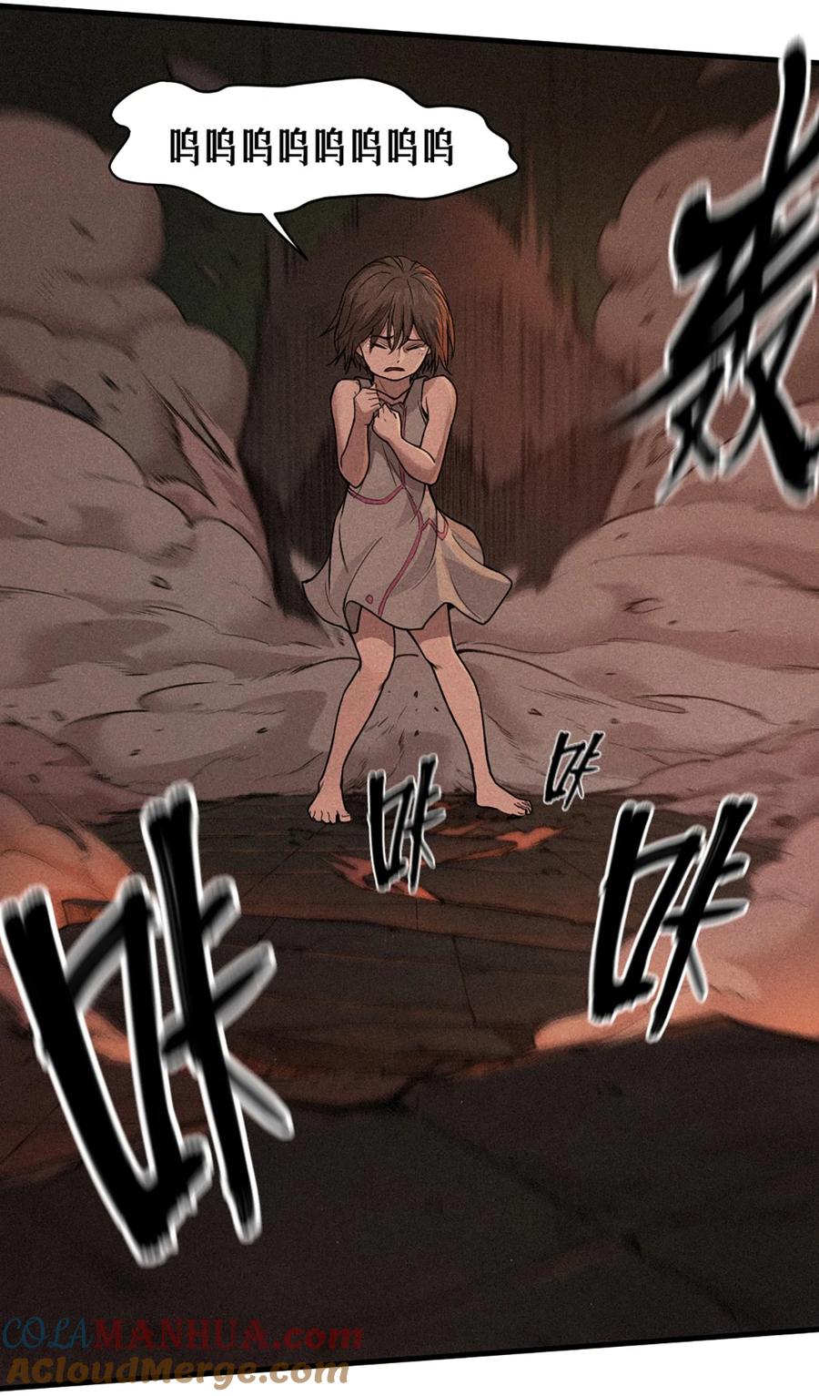灵笼 · 月魁传 21话 不一样的刀（下） 第89页
