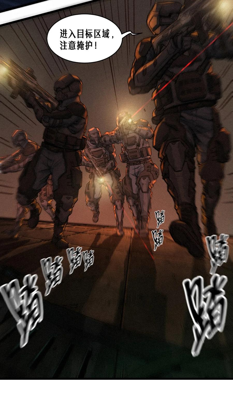灵笼 · 月魁传 21话 不一样的刀（下） 第86页