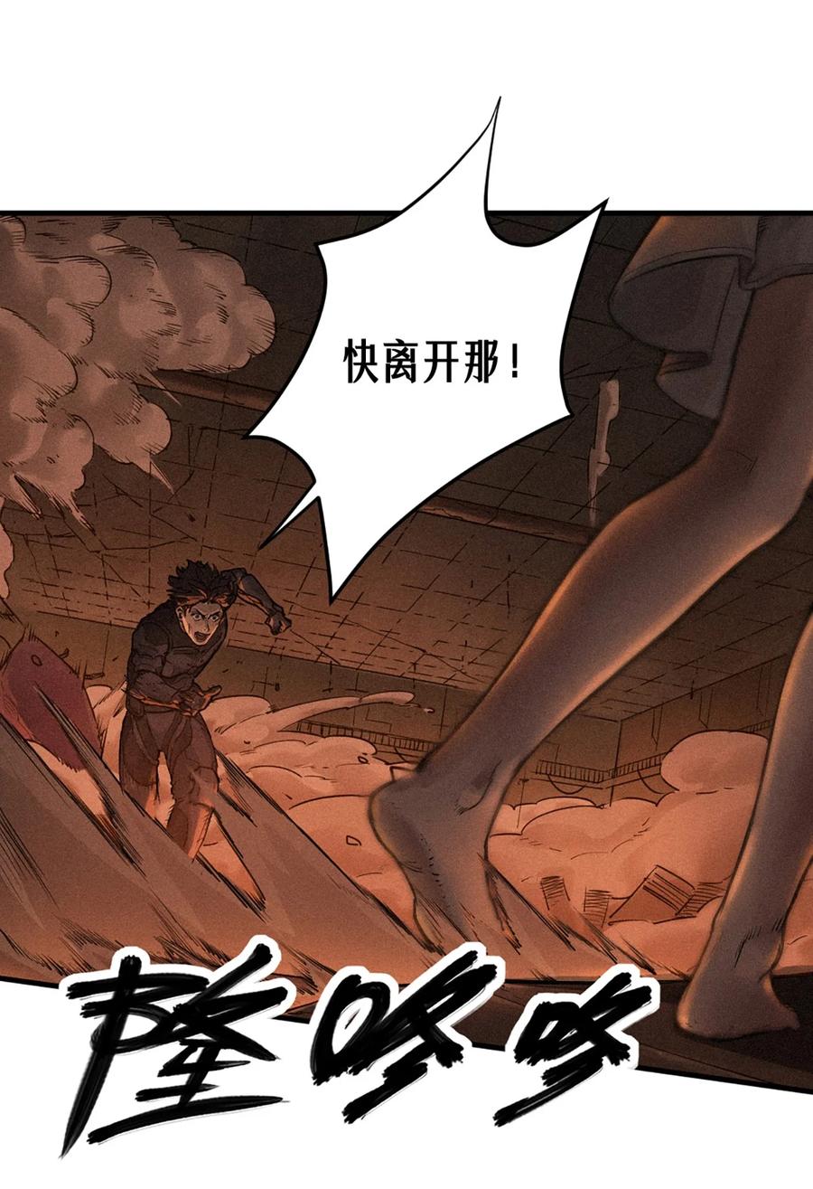 灵笼 · 月魁传 21话 不一样的刀（下） 第90页