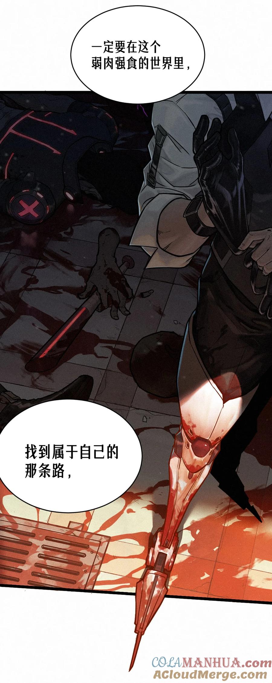 灵笼 · 月魁传 21话 不一样的刀（下） 第65页