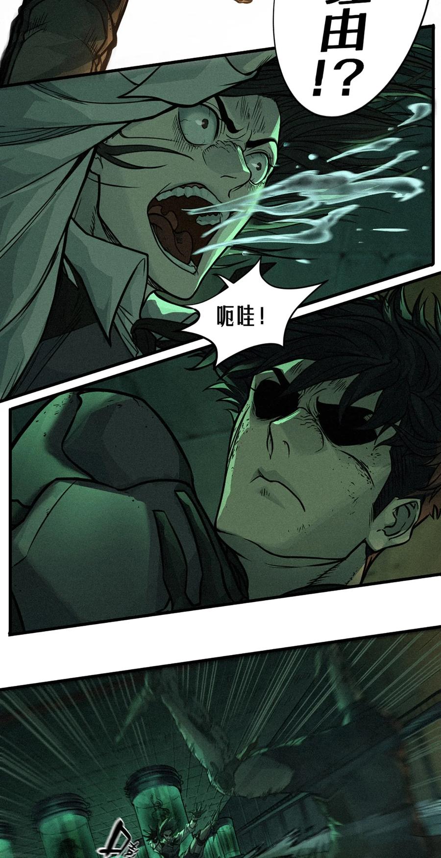 灵笼 · 月魁传 21话 不一样的刀（下） 第72页