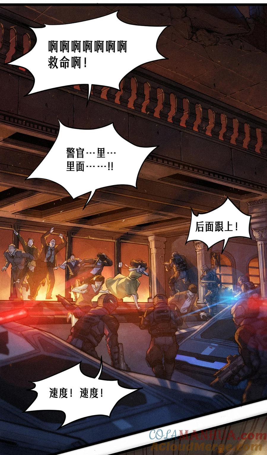 灵笼 · 月魁传 21话 不一样的刀（下） 第85页