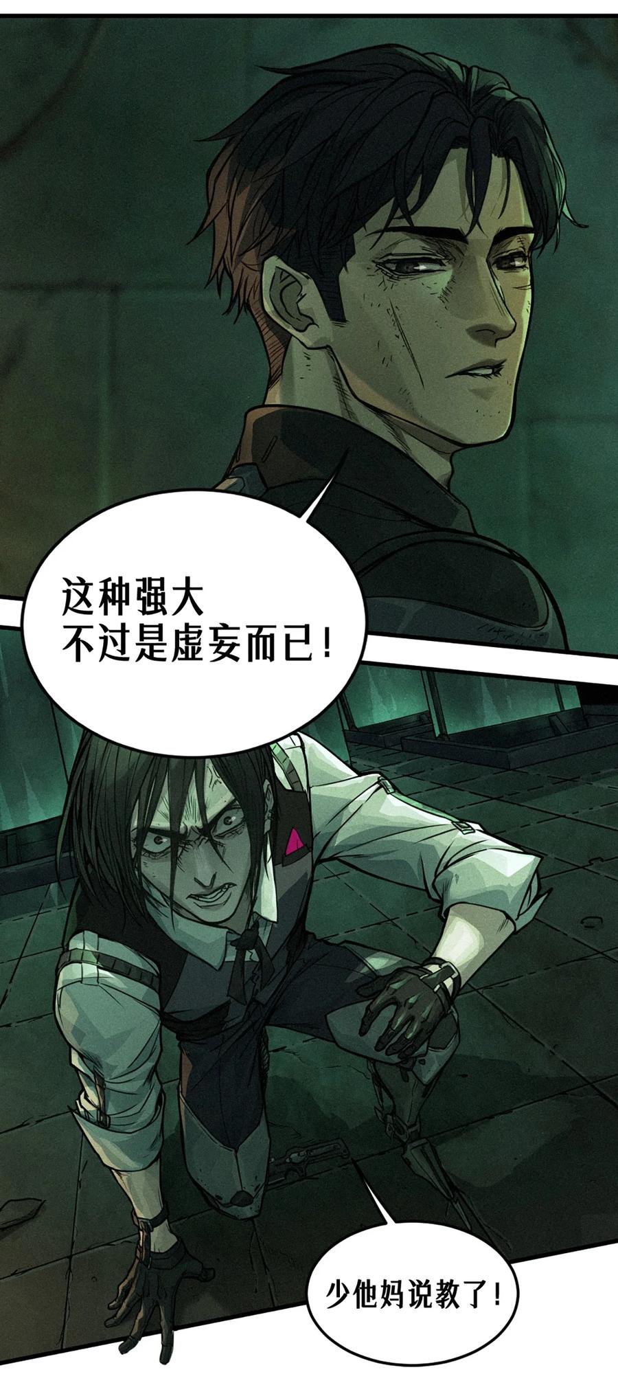 灵笼 · 月魁传 21话 不一样的刀（下） 第59页