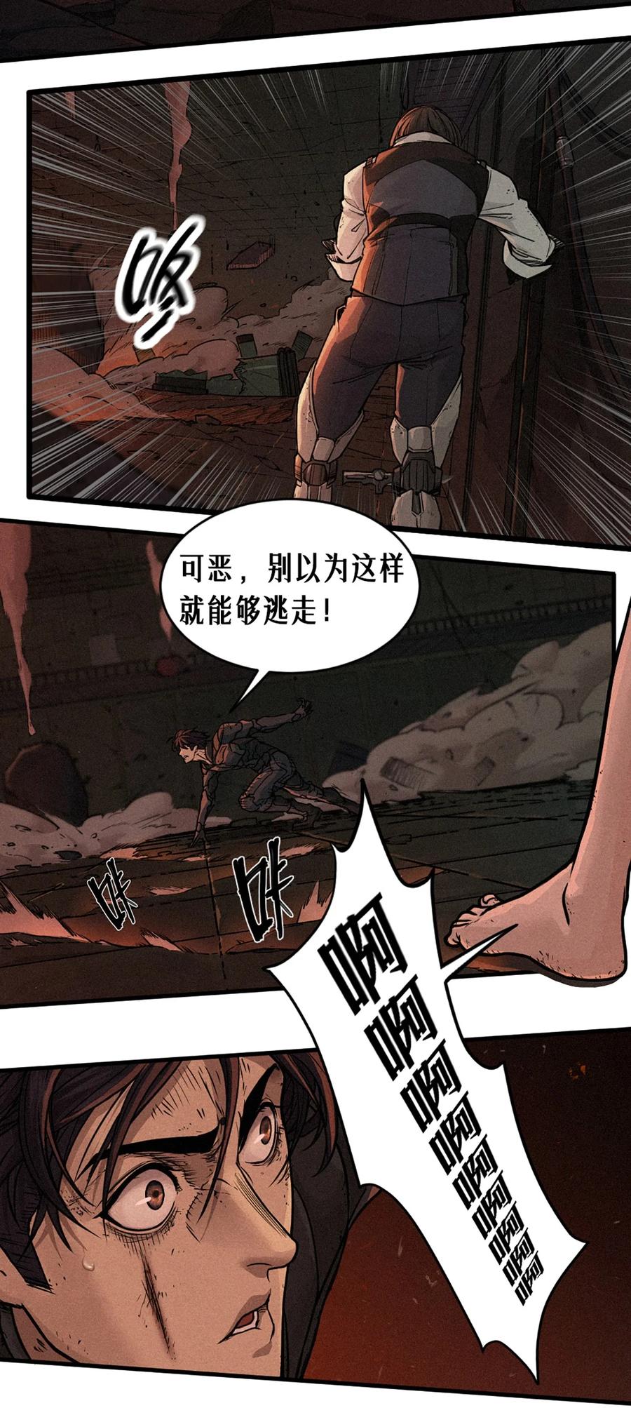 灵笼 · 月魁传 21话 不一样的刀（下） 第88页