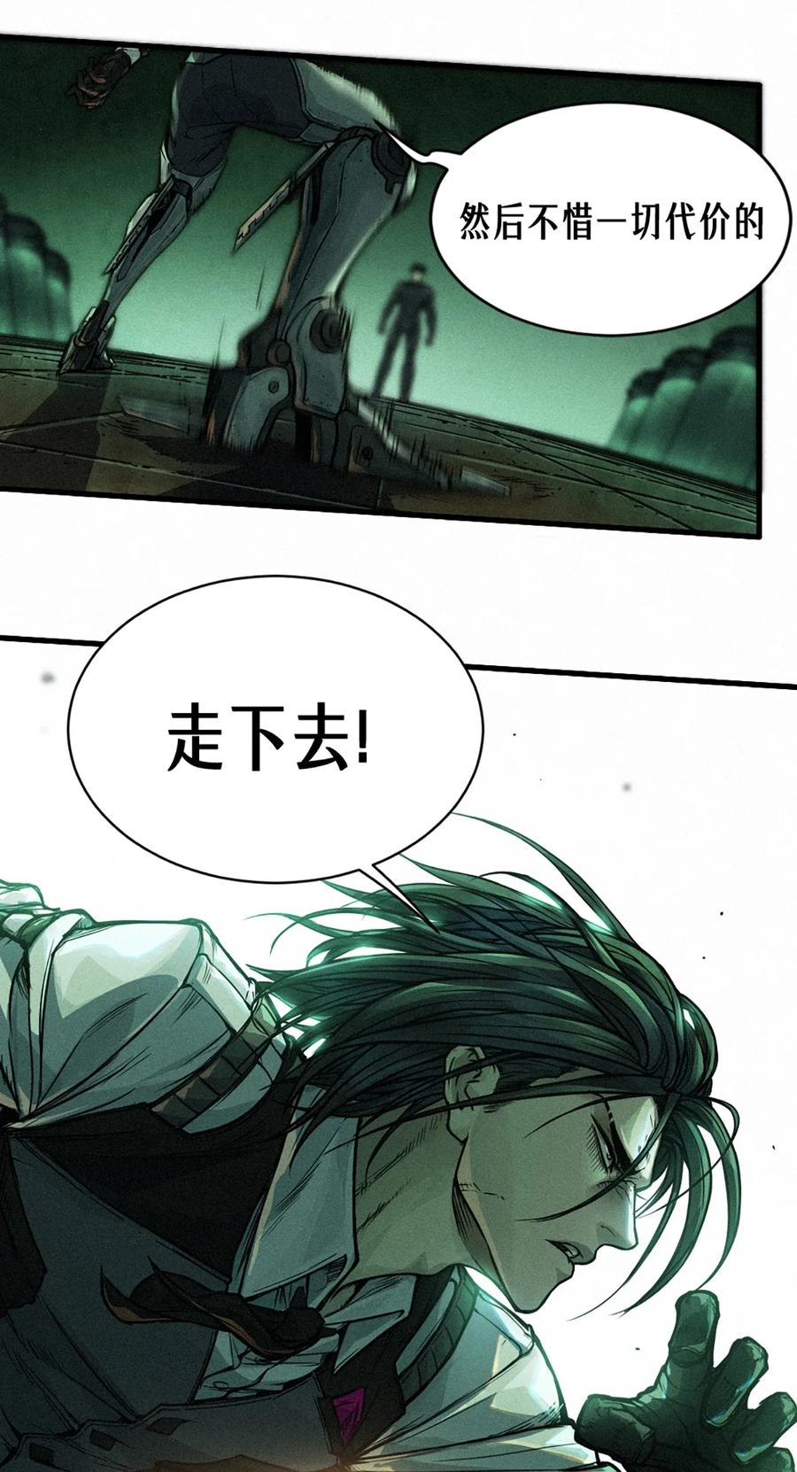 灵笼 · 月魁传 21话 不一样的刀（下） 第66页