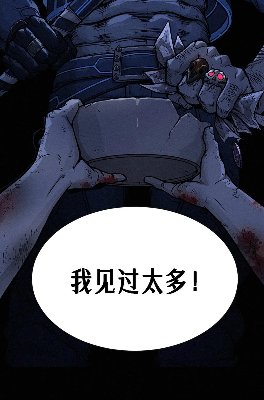 灵笼 · 月魁传 21话 不一样的刀（下） 第63页