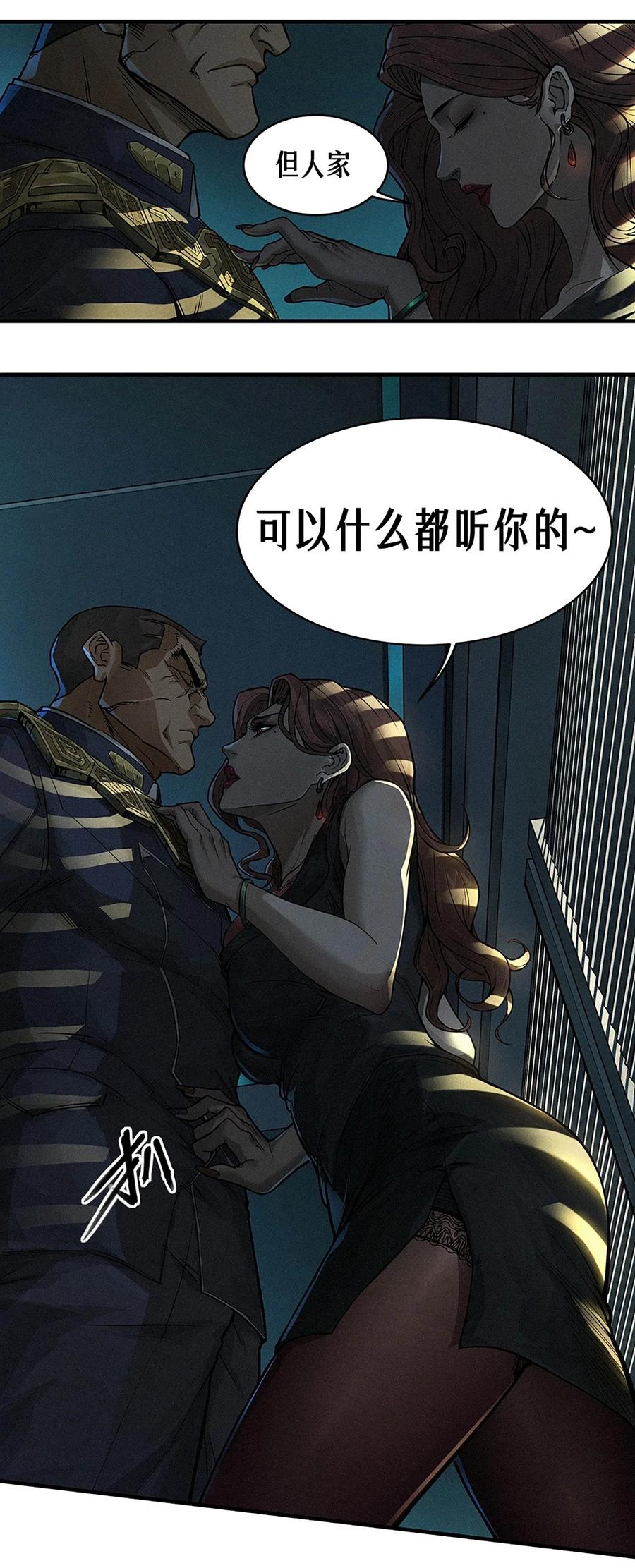 灵笼 · 月魁传 22话 副市长的诱惑 第35页