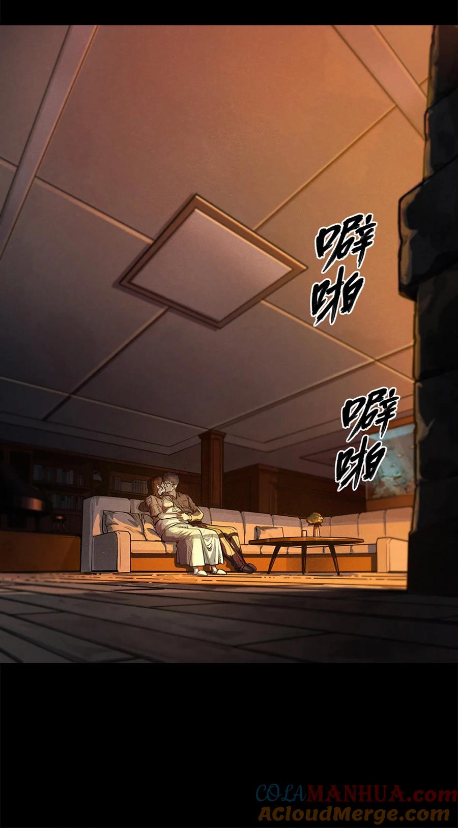 灵笼 · 月魁传 22话 副市长的诱惑 第60页