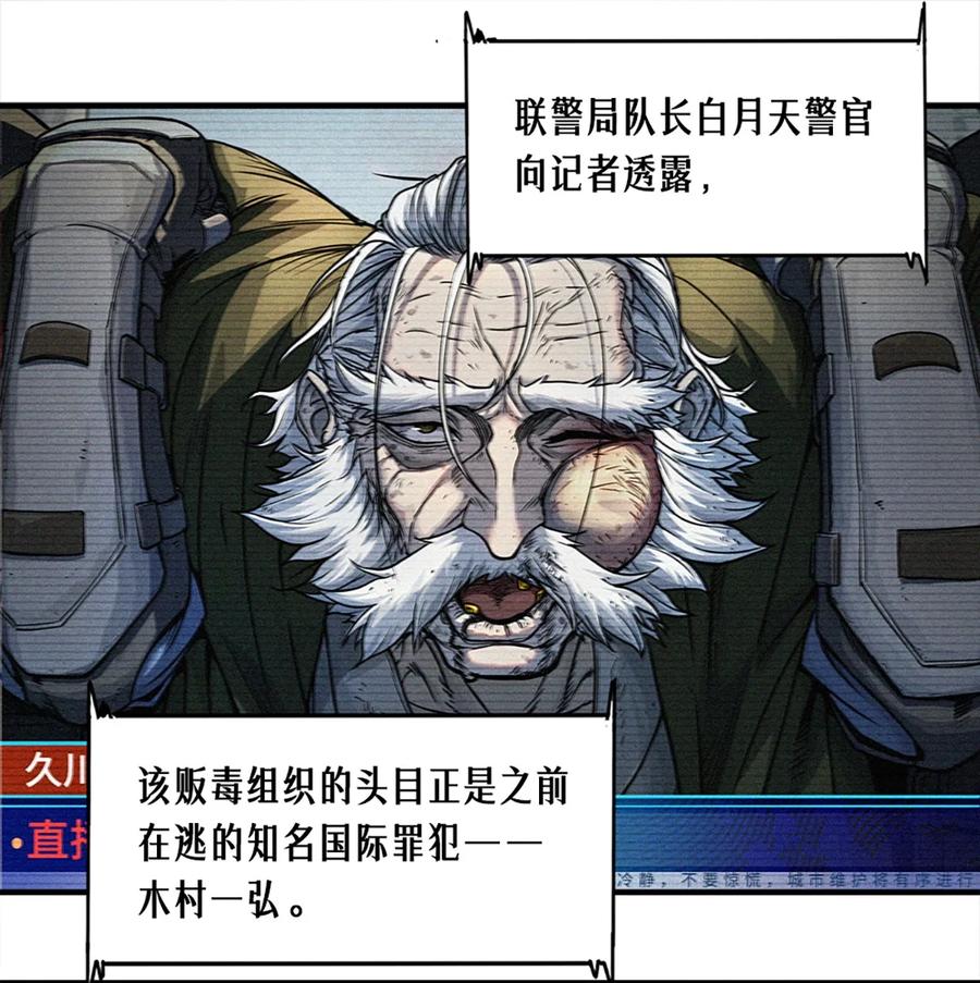 灵笼 · 月魁传 22话 副市长的诱惑 第7页