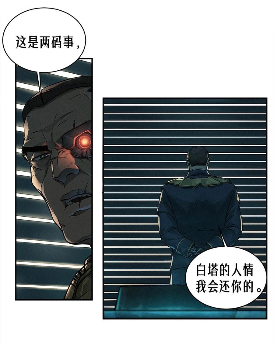 灵笼 · 月魁传 22话 副市长的诱惑 第28页