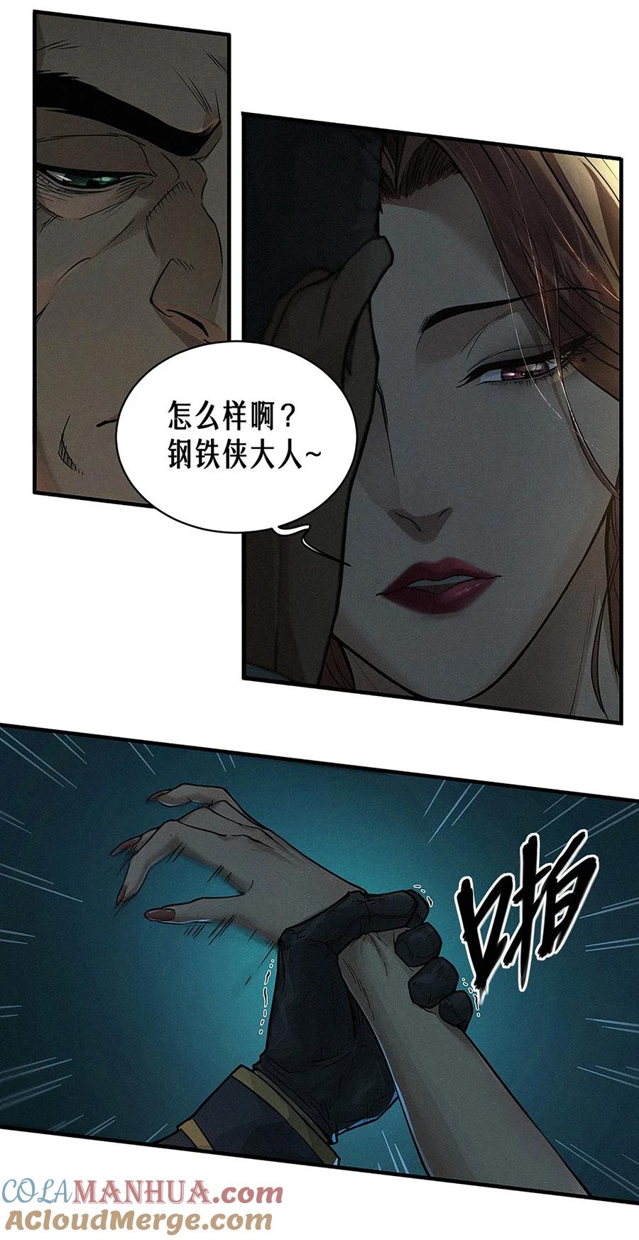 灵笼 · 月魁传 22话 副市长的诱惑 第36页