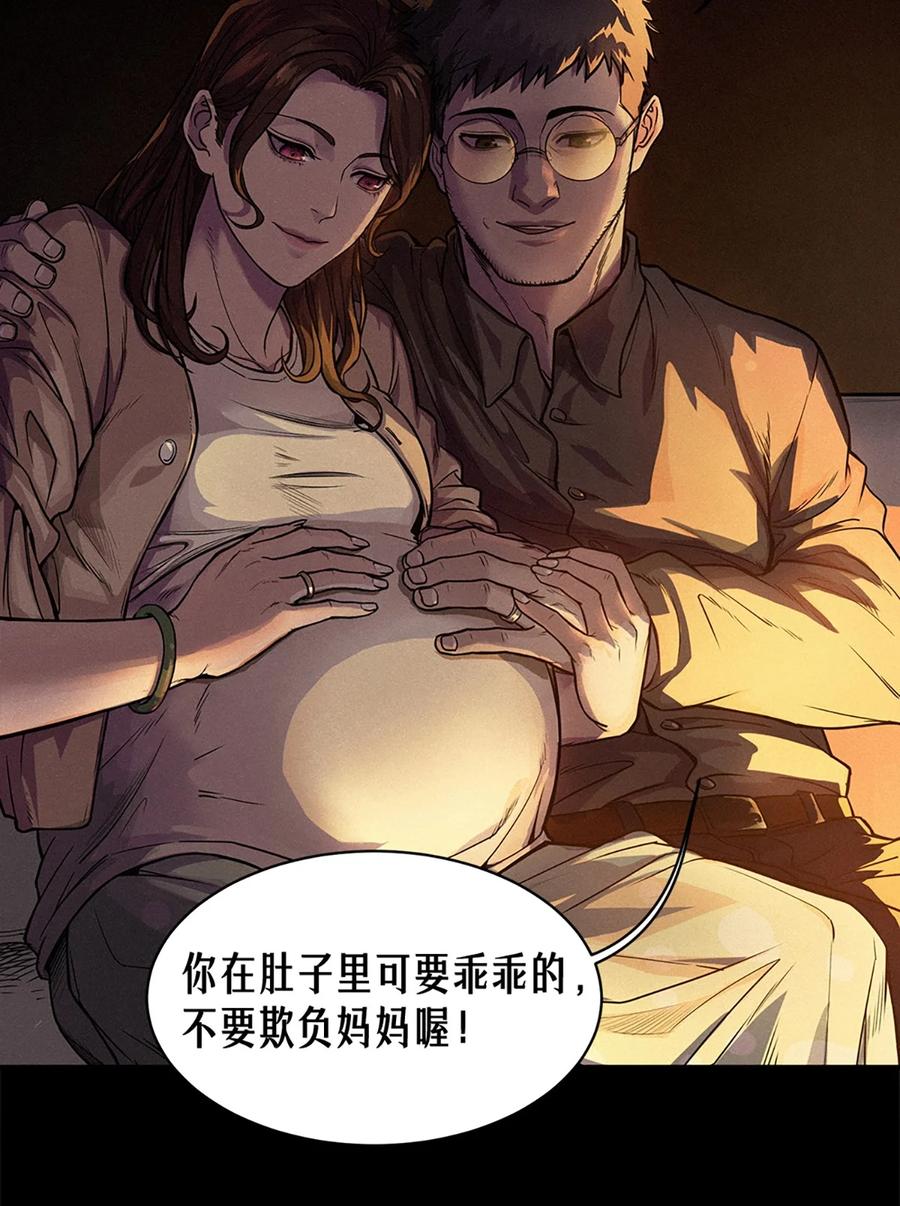 灵笼 · 月魁传 22话 副市长的诱惑 第58页