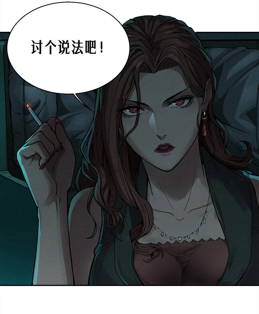灵笼 · 月魁传 22话 副市长的诱惑 第23页