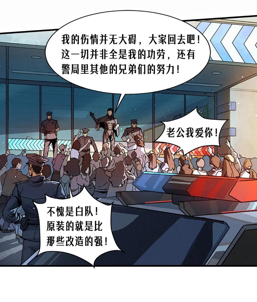 灵笼 · 月魁传 22话 副市长的诱惑 第19页