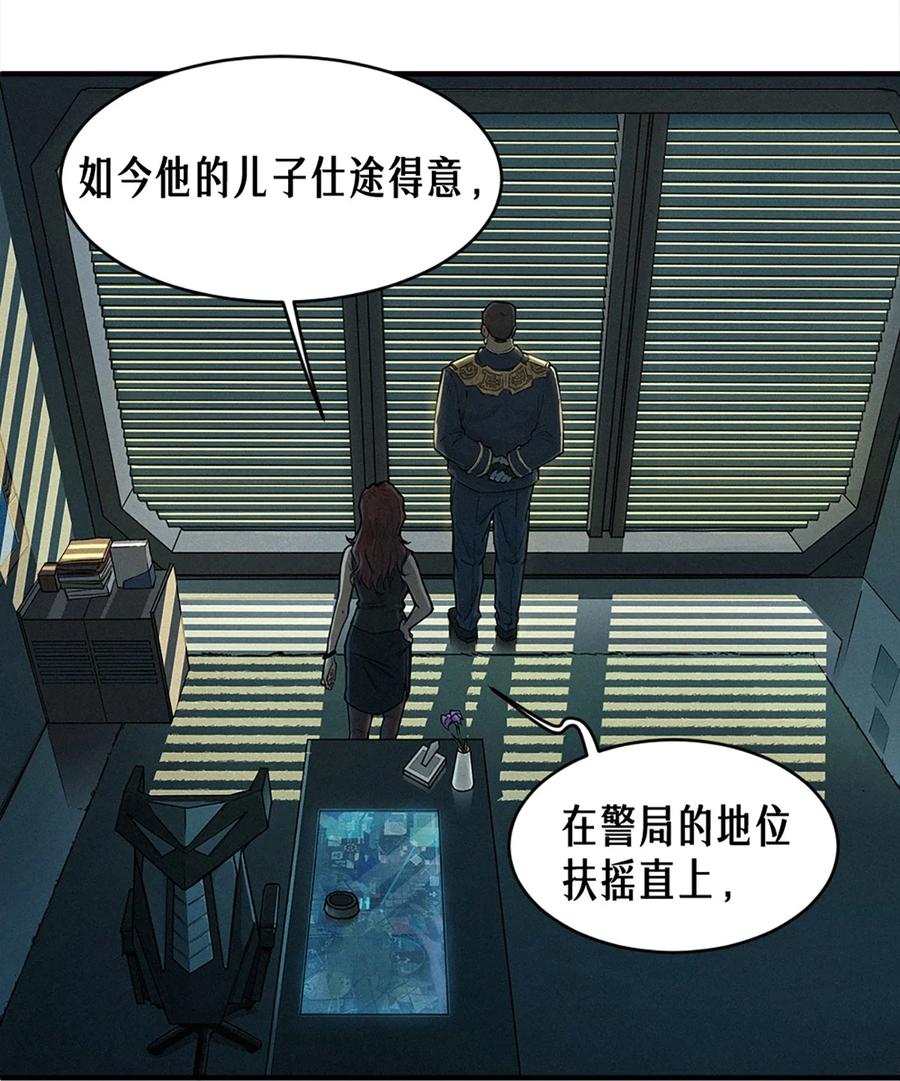 灵笼 · 月魁传 22话 副市长的诱惑 第31页