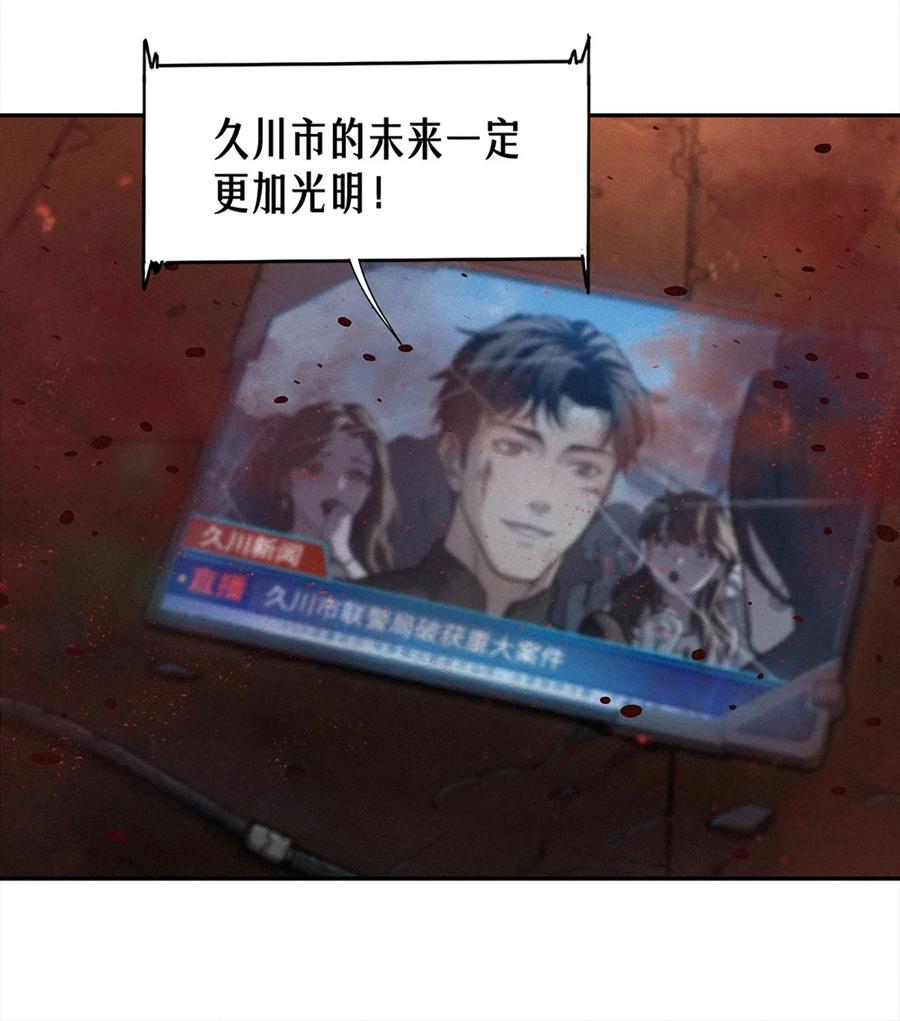 灵笼 · 月魁传 22话 副市长的诱惑 第11页