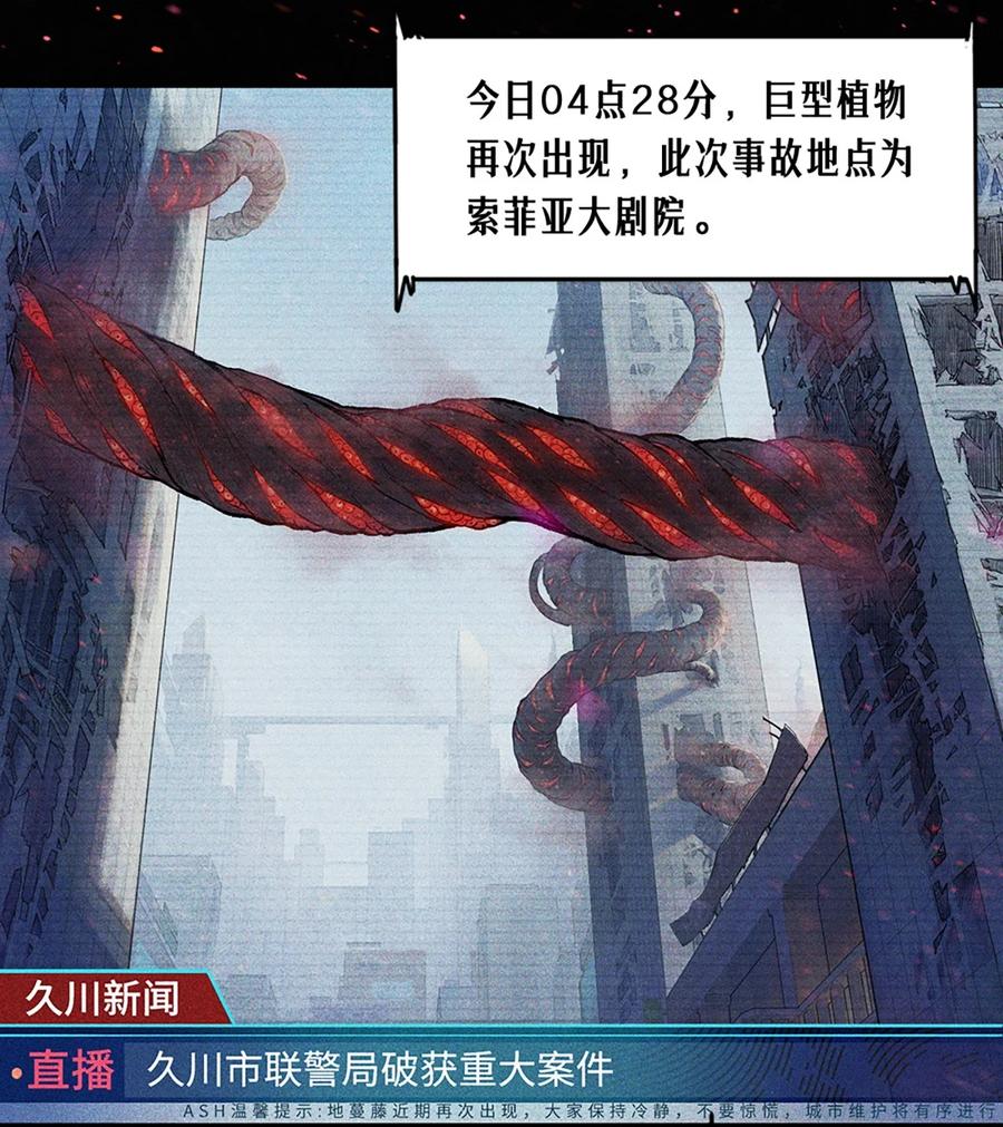 灵笼 · 月魁传 22话 副市长的诱惑 第5页