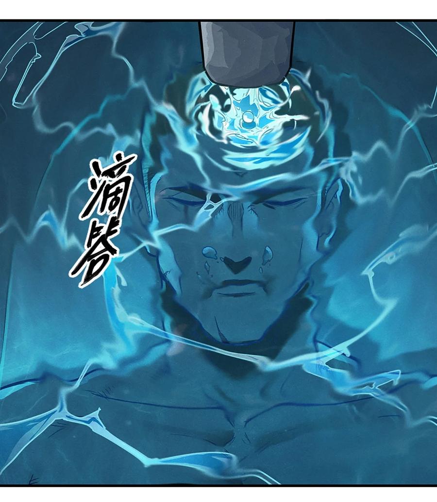 灵笼 · 月魁传 22话 副市长的诱惑 第53页