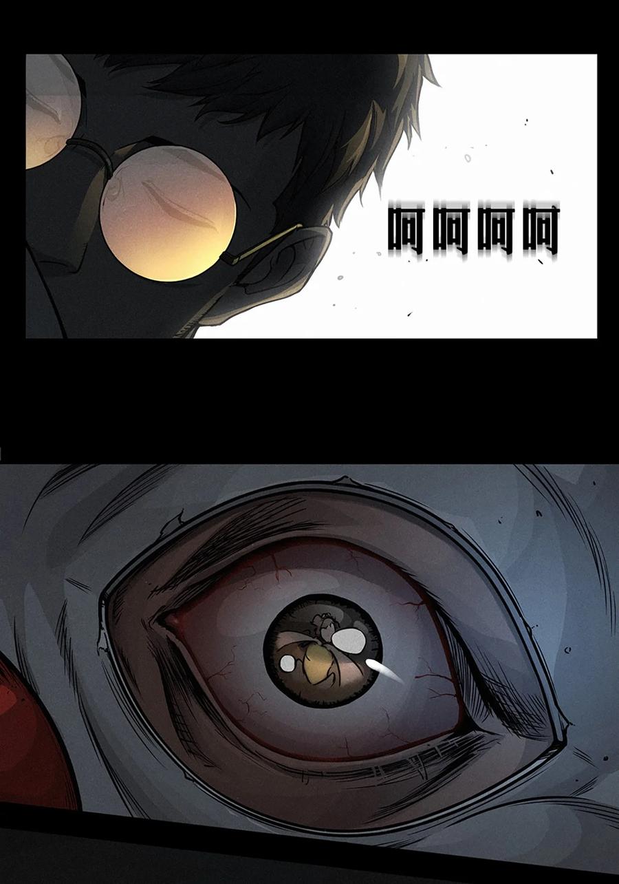 灵笼 · 月魁传 22话 副市长的诱惑 第61页