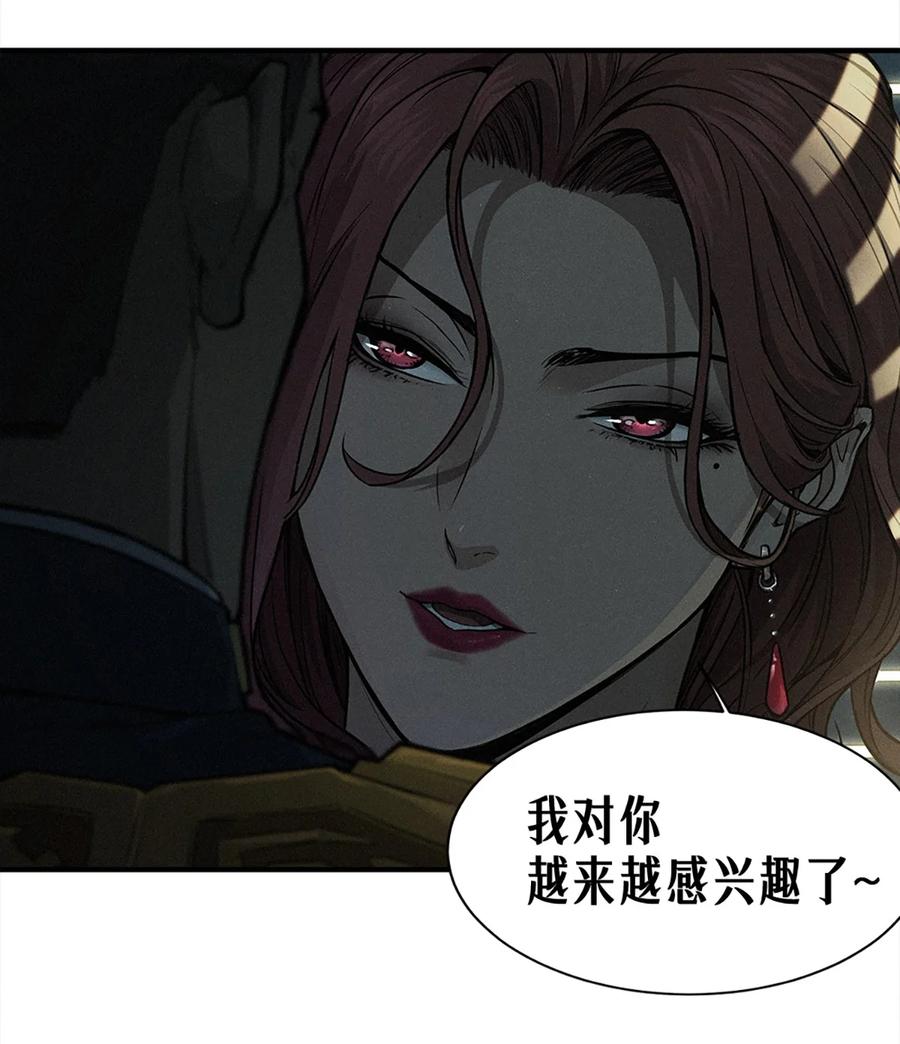 灵笼 · 月魁传 22话 副市长的诱惑 第40页