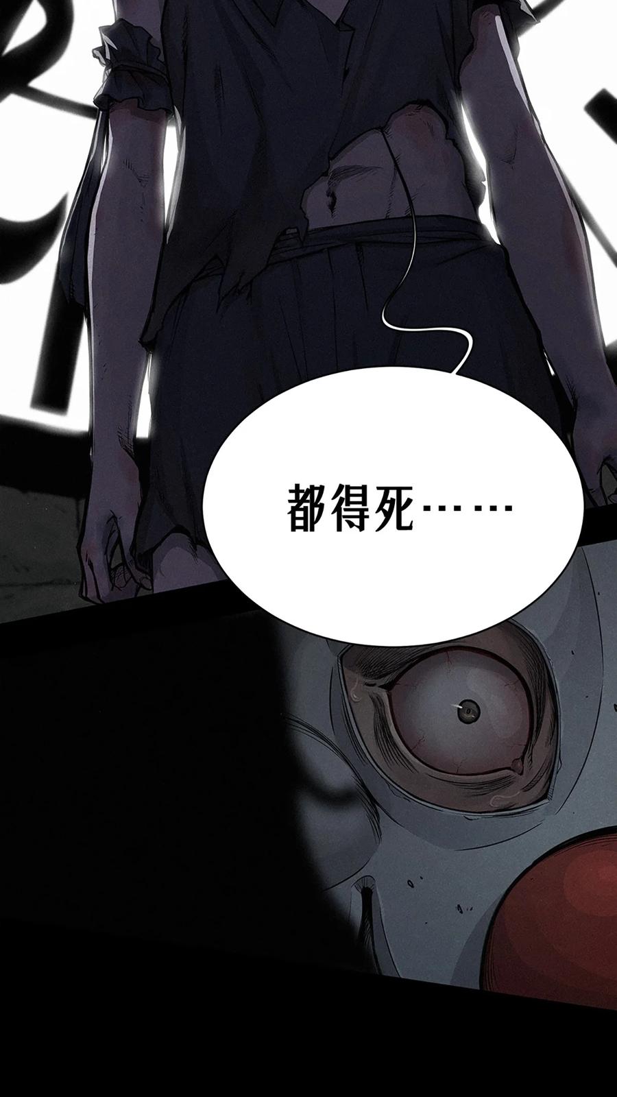 灵笼 · 月魁传 22话 副市长的诱惑 第65页