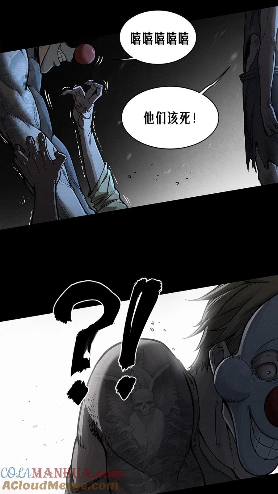 灵笼 · 月魁传 22话 副市长的诱惑 第63页