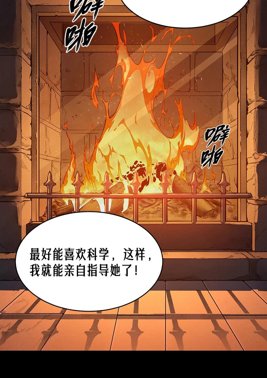 灵笼 · 月魁传 22话 副市长的诱惑 第56页