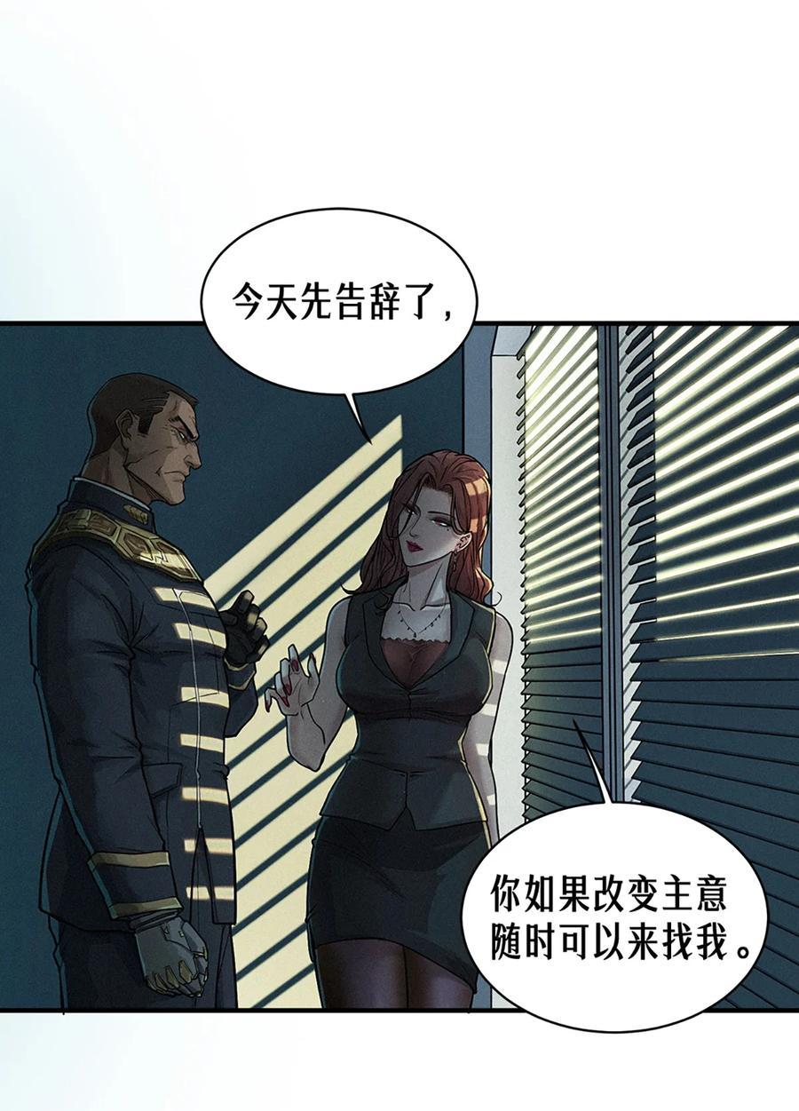 灵笼 · 月魁传 22话 副市长的诱惑 第41页