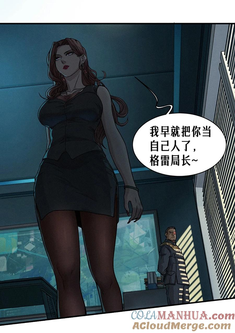 灵笼 · 月魁传 22话 副市长的诱惑 第42页