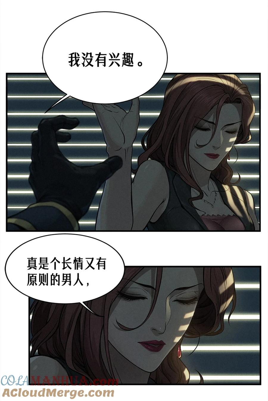 灵笼 · 月魁传 22话 副市长的诱惑 第39页