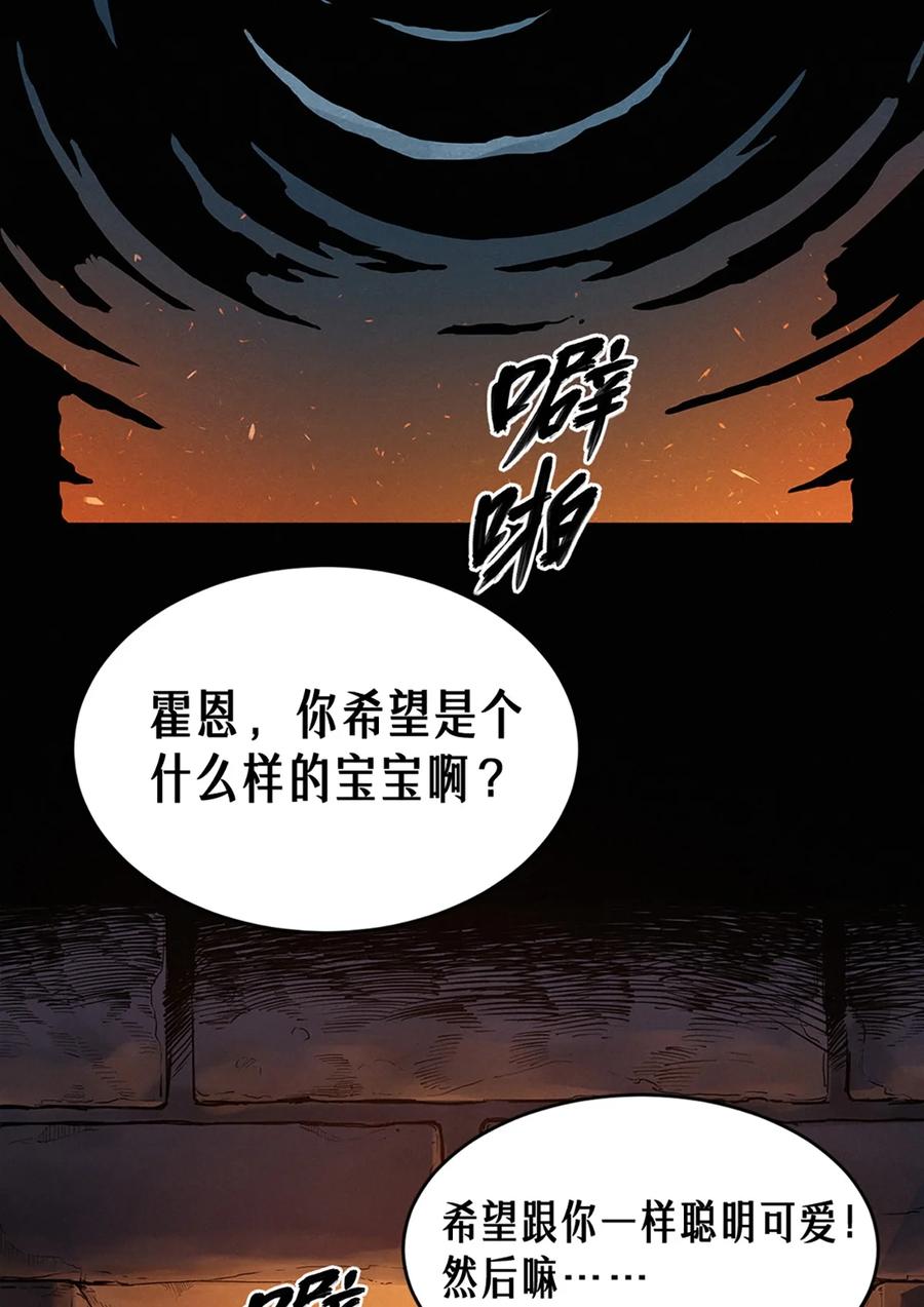 灵笼 · 月魁传 22话 副市长的诱惑 第55页