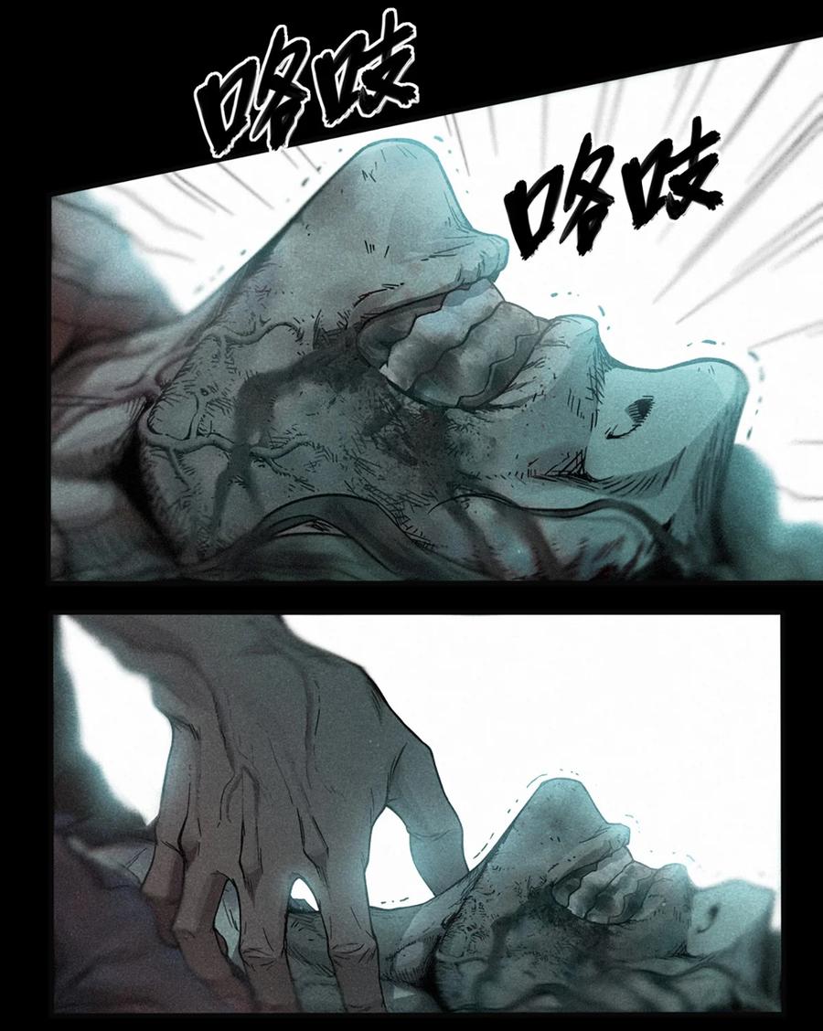 灵笼 · 月魁传 23话 失控的回忆 第20页