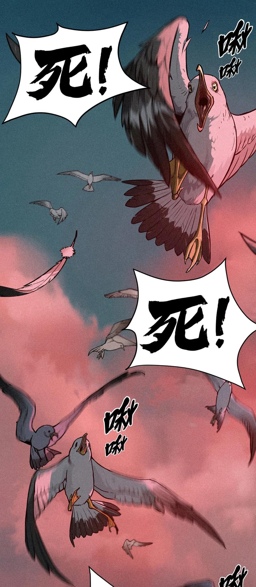 灵笼 · 月魁传 23话 失控的回忆 第47页
