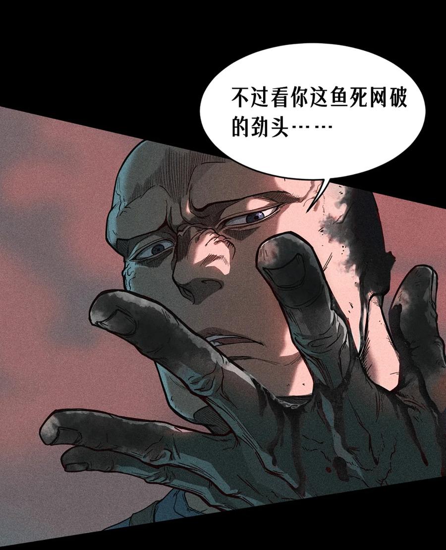 灵笼 · 月魁传 23话 失控的回忆 第35页