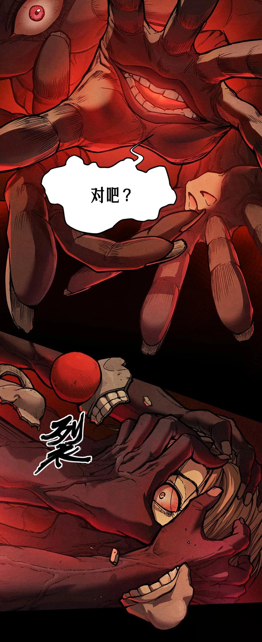 灵笼 · 月魁传 23话 失控的回忆 第11页