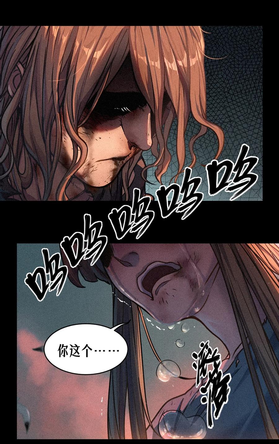 灵笼 · 月魁传 23话 失控的回忆 第62页