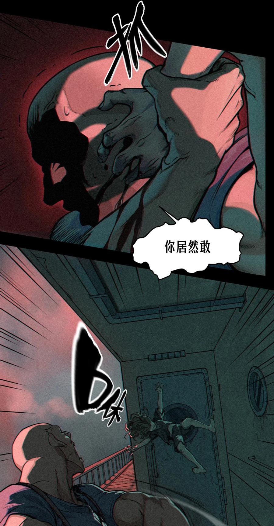灵笼 · 月魁传 23话 失控的回忆 第29页