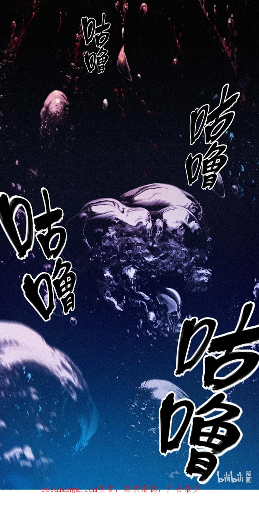 灵笼 · 月魁传 23话 失控的回忆 第68页