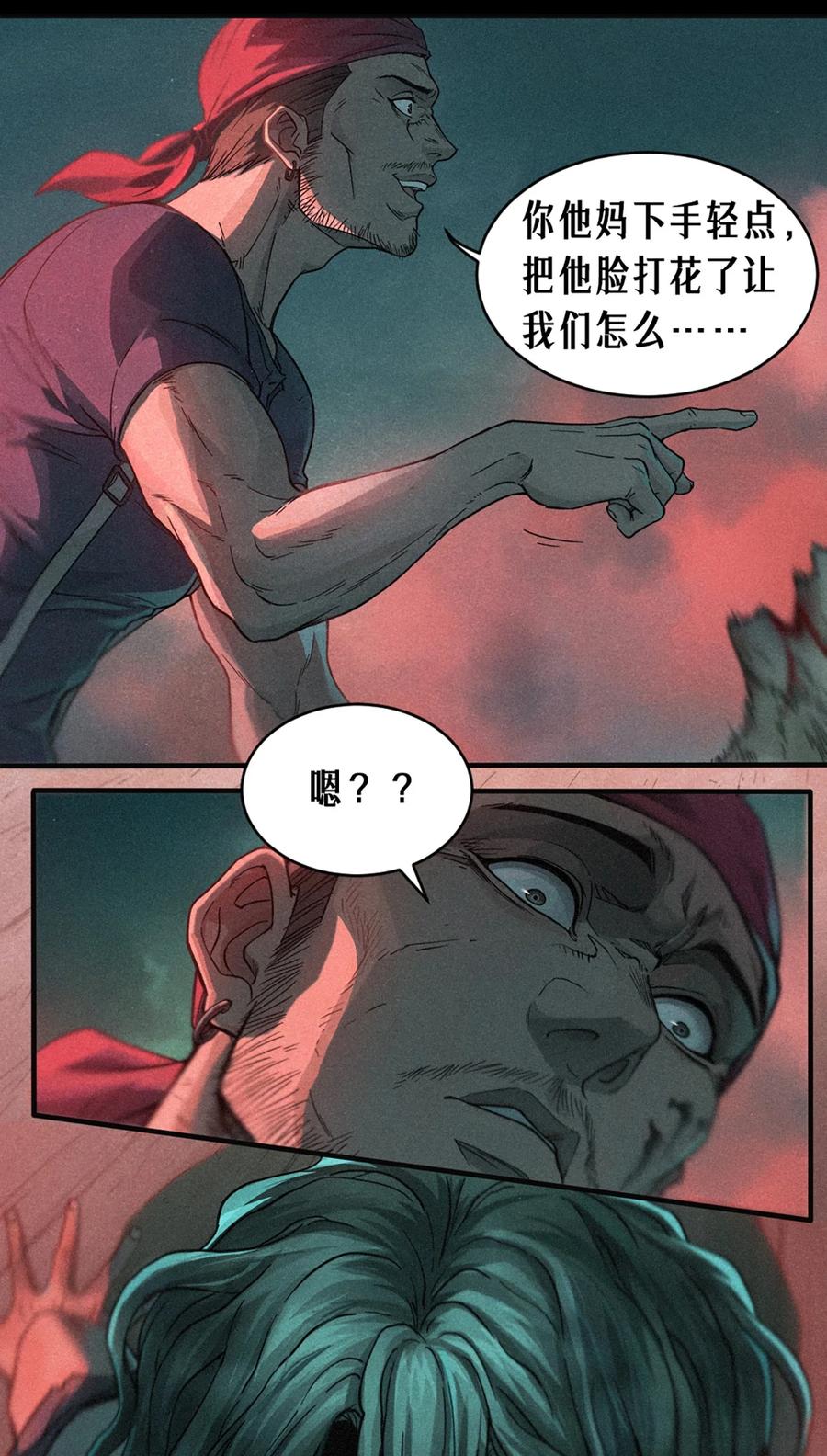 灵笼 · 月魁传 23话 失控的回忆 第21页