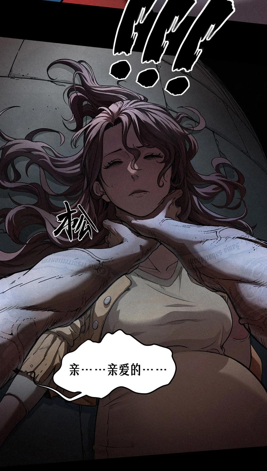 灵笼 · 月魁传 23话 失控的回忆 第8页
