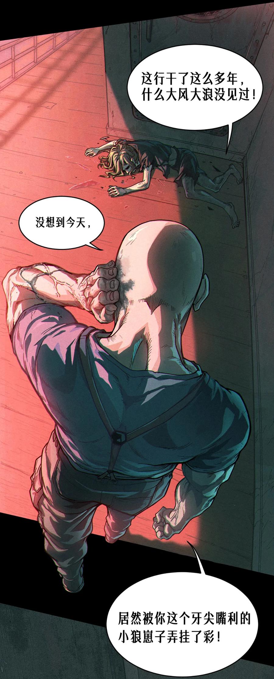灵笼 · 月魁传 23话 失控的回忆 第33页