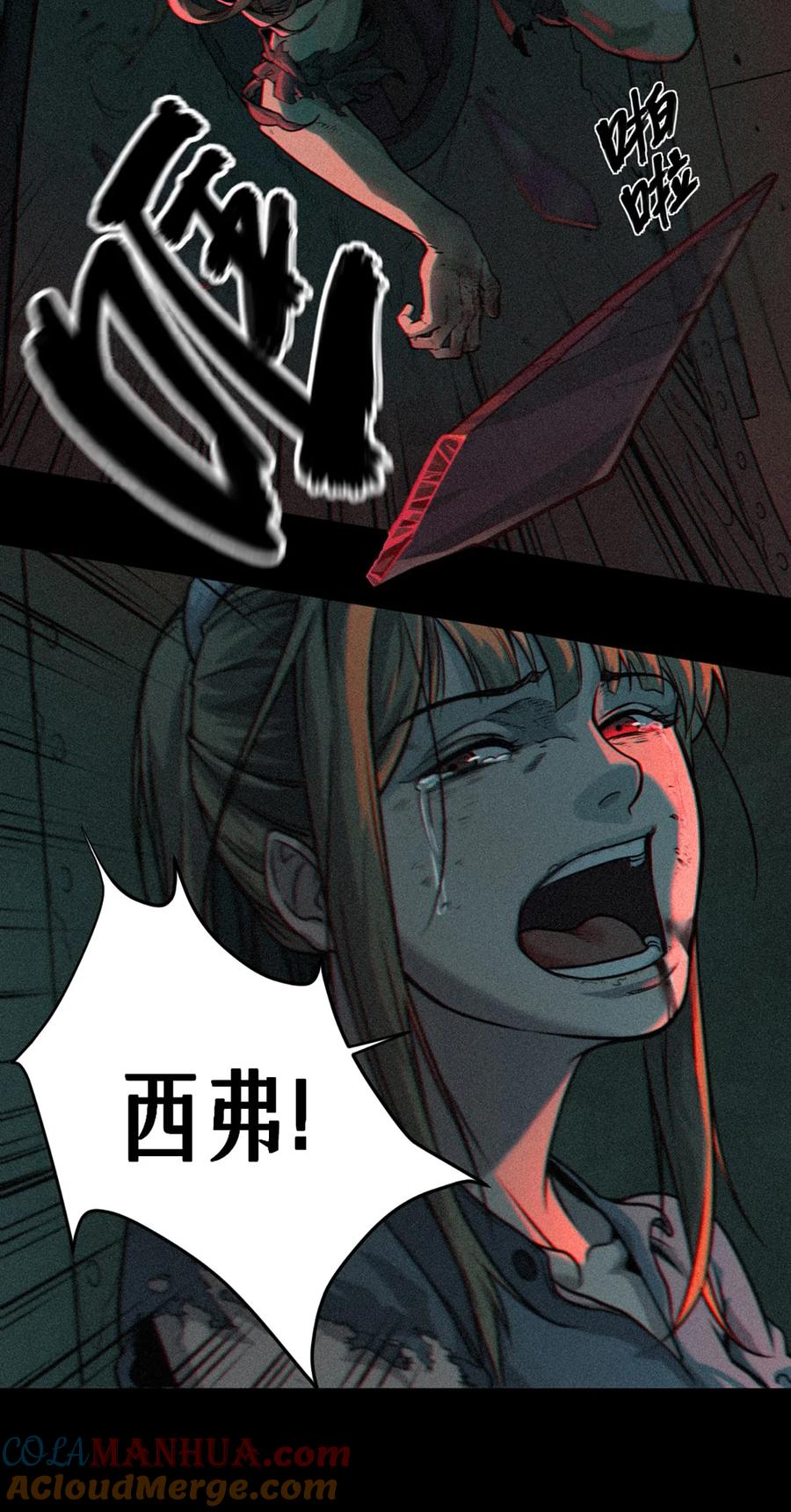 灵笼 · 月魁传 23话 失控的回忆 第31页