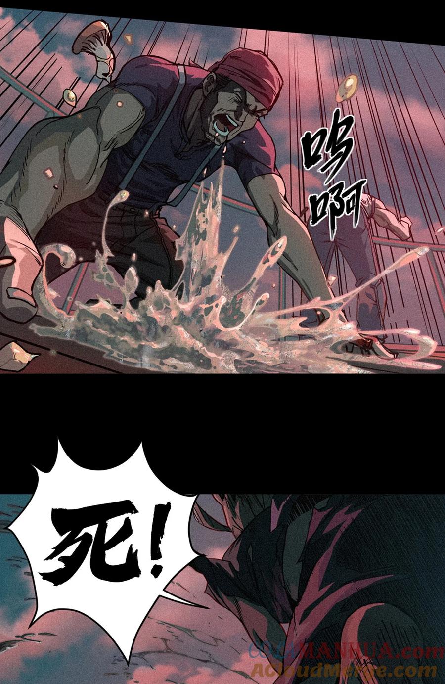 灵笼 · 月魁传 23话 失控的回忆 第49页