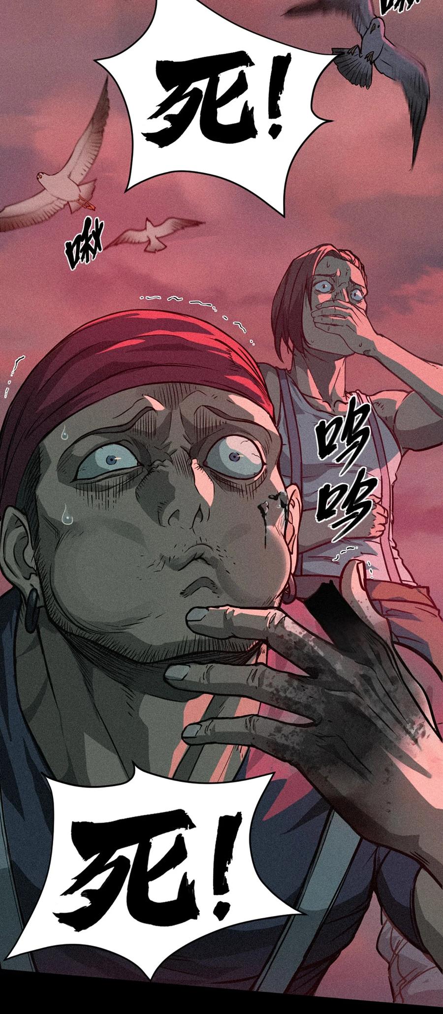 灵笼 · 月魁传 23话 失控的回忆 第48页