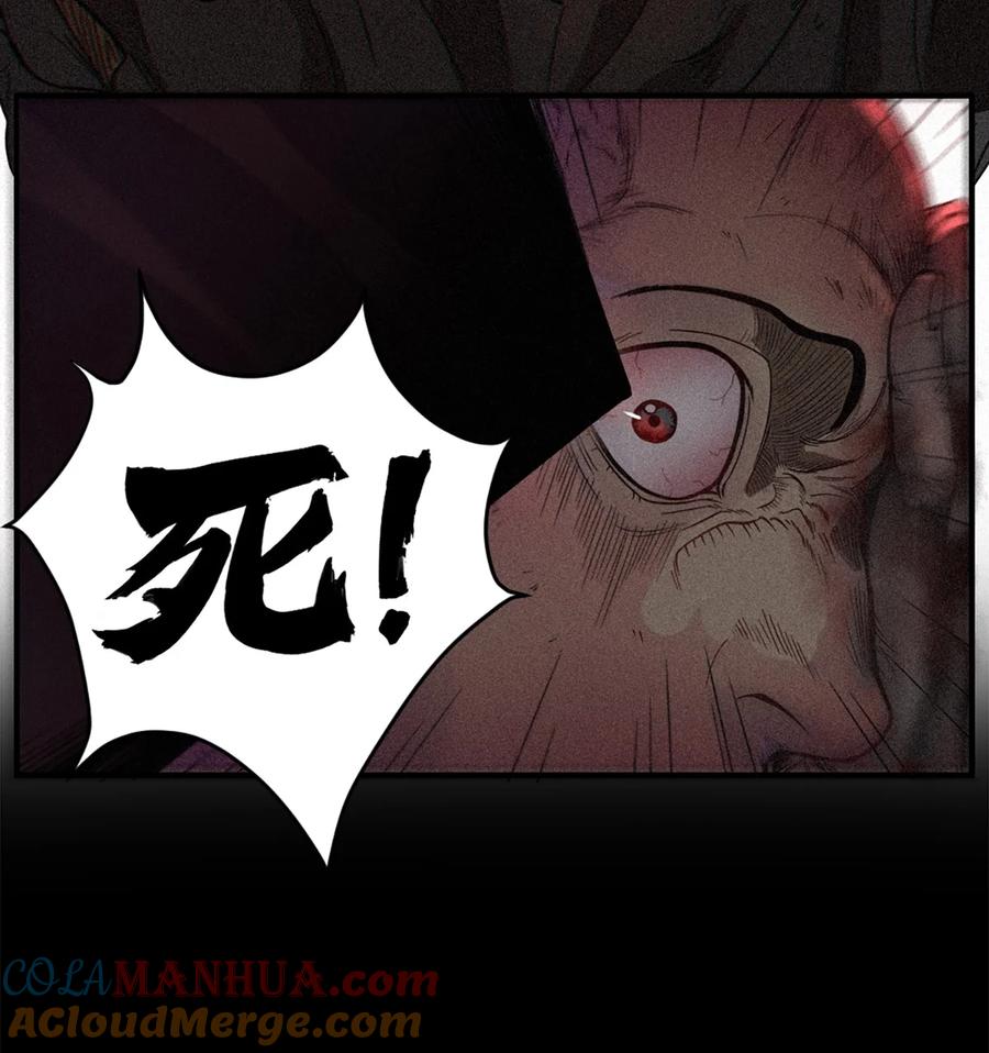 灵笼 · 月魁传 23话 失控的回忆 第46页
