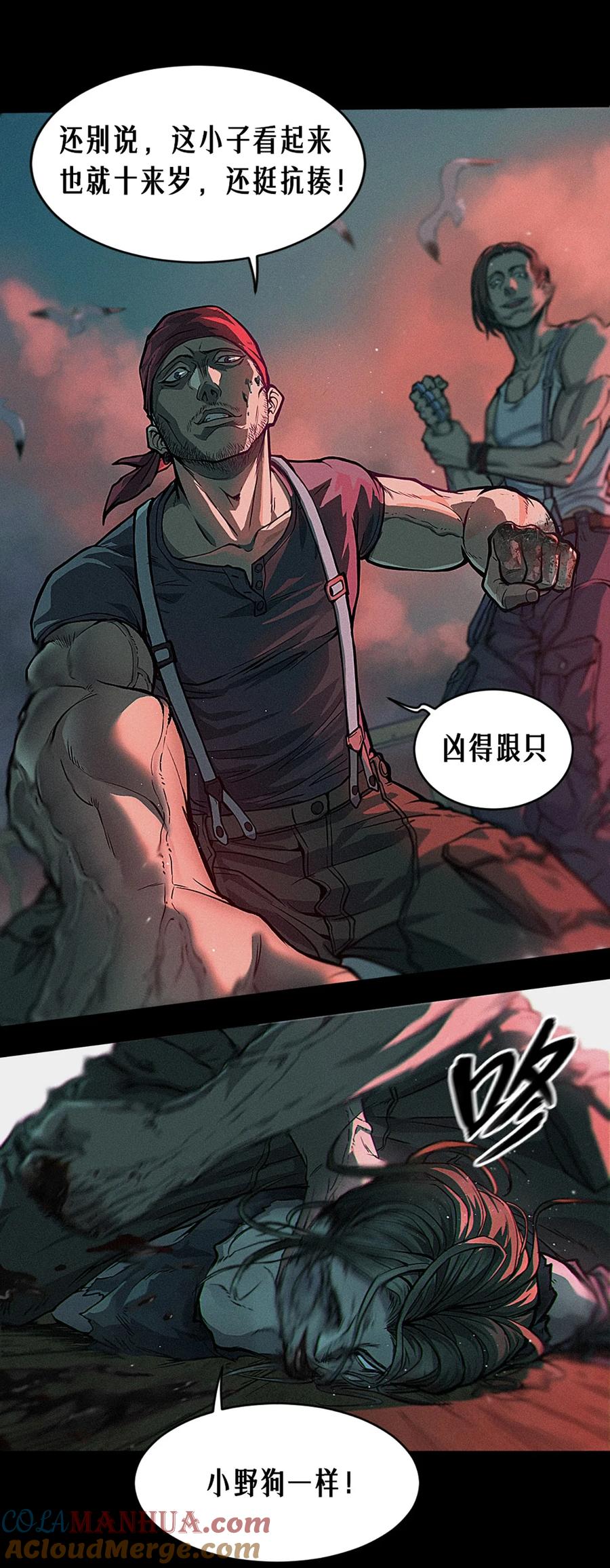 灵笼 · 月魁传 23话 失控的回忆 第13页