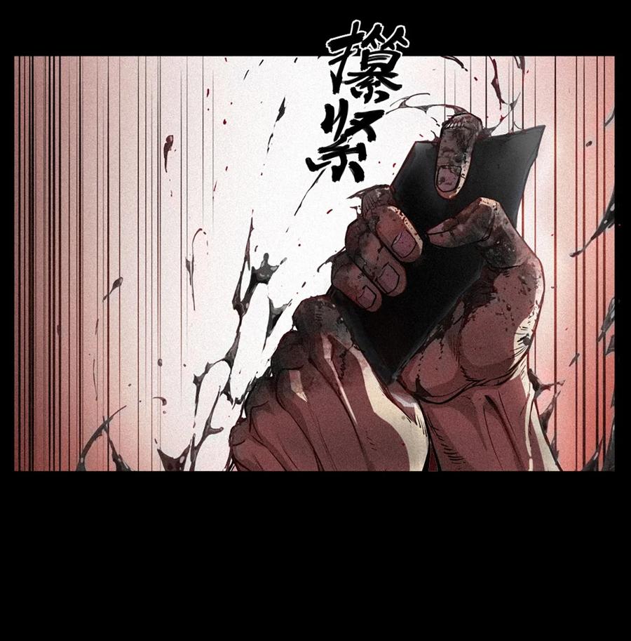 灵笼 · 月魁传 23话 失控的回忆 第51页